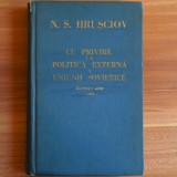 Cumpara ieftin N.S. Hrușciov - cu privire la Politica Externă a Uniunii Sovietice - 1960