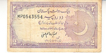 M1 - Bancnota foarte veche - Pakistan - 2 rupee - 1985 foto