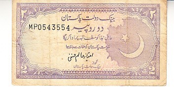 M1 - Bancnota foarte veche - Pakistan - 2 rupee - 1985