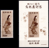 Japonia 1948, Mi #428 + Bl 27 **, arta, pictura, Moronobu, MNH! Cota 190 &euro;!