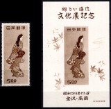 Japonia 1948, Mi #428 + Bl 27 **, arta, pictura, Moronobu, MNH! Cota 190 &euro;!, Nestampilat