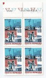 Romania, LP 743/1970, Inundatia I, bloc 4, eroare, MNH, Nestampilat