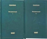Giovanni Boccaccio - Decameronul, 2 volume