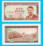 Guineea (p#16) 10 Sylis 1971 UNC &#039;Lumumba&#039; serie: DJ 188206