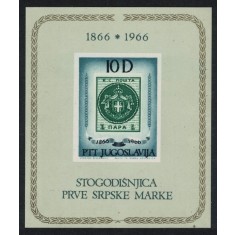 Iugoslavia 1966 - Centenarul timbrelor s&acirc;rbești, colita neuzata