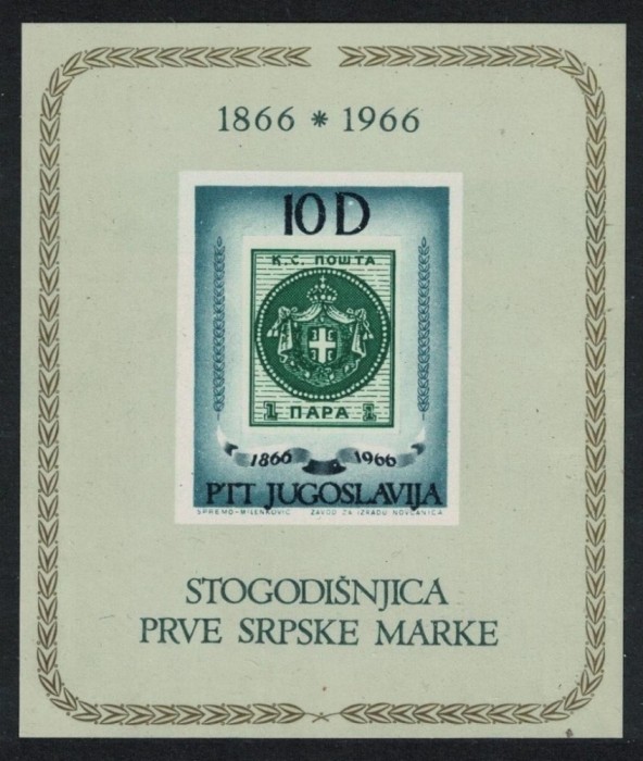 Iugoslavia 1966 - Centenarul timbrelor s&acirc;rbești, colita neuzata