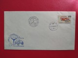1985 - PLIC EXPOZITIA FILATELICA - RALIUL MASINILOR DE EPOCA - SINAIA