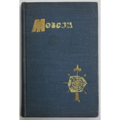 MOSCOU , GUIDE DU TOURISTE ETRANGER , 1961
