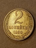 2 copeici 1990 Rusia, (stare UNC+ luciu) + Lot 200 monede (copeici), diferite stari [poze]. Discount conform descriere [10 - 20 %.Vezi descrierea](k3)