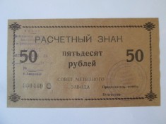 Ucraina bon unifata 50 Ruble 1989 UNC Uzina Siderurgica Zaporojie foto