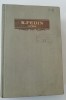 Myh 42s Konstantin Fedin Opere, Vol. V Plumul 5, Ed. 1957, Carte Veche Bibliofilie Colecție