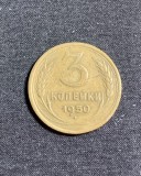 Moneda 3 copeici 1950 CCCP Rusia