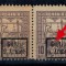 1918 - Ocupatia germana in Romania, Armata 9., Timbru de Ajutor, supratipar chenar gros, eroare