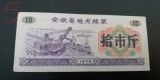 B11 27 - Bancnota foarte veche - China - bon orez - 10 - 1972