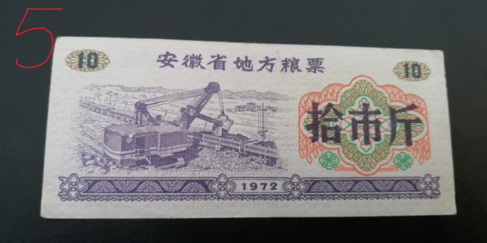 M1 - Bancnota foarte veche - China - bon orez - 10 - 1972