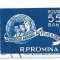 Romania (199b) - Congresul Mondial al Femeilor - Moscova, 1963 - obliterat