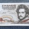 20 Schilling 1986 Austria / stare foarte buna / seria 279890