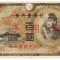 Japonia 100 Yen 1946 P-89 Printul Shotoku ( Overprint ) Rara J1