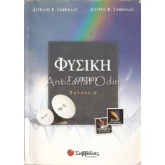 Manual Fizica A - Angelos K. Savalas