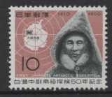 Japonia 1960 - Prima expediție japoneza la Antarctica, neuzat