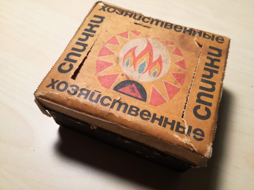 Cutie mare chibrituri / chibrite, comunism, bulgărească, anii 50 - 60 |  Okazii.ro