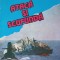 ATACA SI SCUFUNDA-DOUGLAS REEMAN-221659