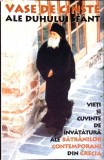 Carte: Vase de Cinste ale Duhului Sfant - Vieti si Cuvinte Batrani din Grecia, Autor Necunoscut, 2005, Editura Sophia