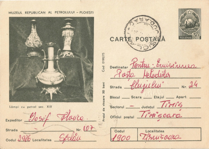 *Romania, Muzeul Petrolului, Ploiesti, c.p.s. circulata intern, 1976