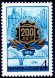 C1693 - Rusia 1976 - Dnepopetrovsk neuzat,perfecta stare, Nestampilat