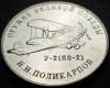 Moneda comemorativa 25 RUBLE - RUSIA, anul 2019 * cod 4475 = UNC, Europa
