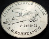 Cumpara ieftin Moneda comemorativa 25 RUBLE - RUSIA, anul 2019 * cod 4475 = UNC, Europa