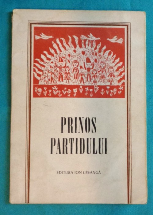 Nichita Stanescu Tudor Arghezi Mihai Beniuc Eugen Jebeleanu Nocolae Labis - Prinos Partidului ( omagiu partidului comunist )