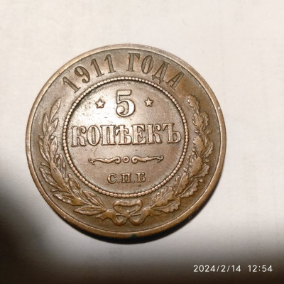 -Y- MONEDA RUSIA 5 COPEICI 1911 VG + foto