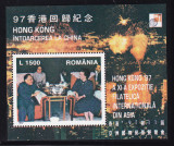 ROMANIA 1997 LP 1424 EXPOZITIA FILATELICA HONG KONG COLITA MNH, Nestampilat
