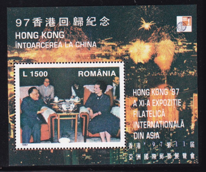 ROMANIA 1997 LP 1424 EXPOZITIA FILATELICA HONG KONG COLITA MNH