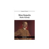 &amp;#1052;&amp;#1086;&amp;#1103; &amp;#1041;&amp;#1086;&amp;#1088;&amp;#1100;&amp;#1073;&amp;#1072; - &amp;#1052;&amp;#1072;&amp;#1081;&amp;#1085; &amp;#1050;&amp;#1072;&amp;#1084;&amp;#1087;&amp;#1092;: Mein Kampf