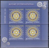 Romania 2005, LP.1673 - Centenar Rotary, Bloc, MNH, Nestampilat