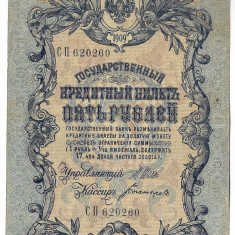 Bancnota 5 ruble 1909 - Rusia