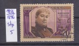 TSV - RUSIA CCCP 1956 - MICHEL 1846, ȘTAMPILAT