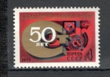 U.R.S.S.1975 50 ani Standardizarea MU.488, Nestampilat