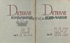 Dictionar Roman Maghiar A-Z (2 Volume) 1964, Coperta Cartonata, Stare Foarte Buna. Editie de Colectie