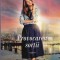 Nora Roberts - Provocarea sortii