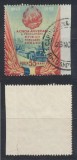 Romania 1952 A 5-a Aniversare RPR timbru 55 Bani cu eroare spectaculoasa de dantelura la marginea de coala, stampilat postal