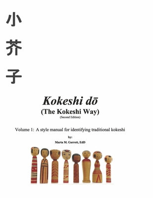 Kokeshi Do (the Kokeshi Way) Second Edition: Volume 1: A Style Manual for Identifying Traditional Kokeshivolume 1 foto