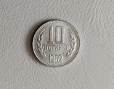 Bulgaria - 20 stotinki (1962) - monedă s211, Europa