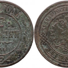 1879 С.П.Б. (St. Petersburg), 2 kopecks, Alexandru al II-lea al Rusiei