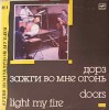Disc vinil, LP. DOORS: LIGHT MY LIFE, WAITING FOR THE SUN ETC.-DOORS-255888, Melodia