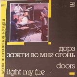 Disc vinil, LP. DOORS: LIGHT MY LIFE, WAITING FOR THE SUN ETC.-DOORS-255888, Melodia