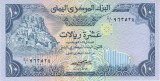 Bancnota Yemen 10 Riali (1981) - P18a UNC ( vezi descriere )