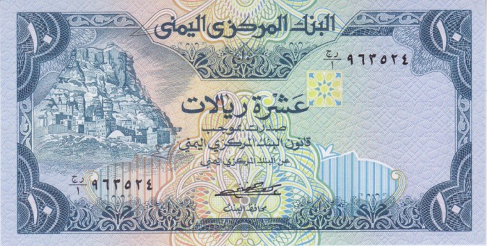 Bancnota Yemen 10 Riali (1981) - P18a UNC ( vezi descriere )